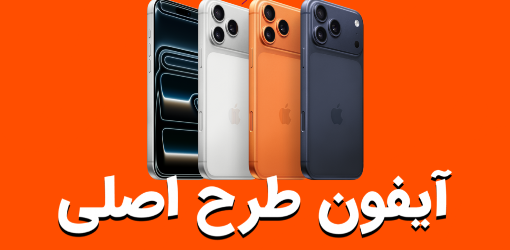 محصول ویژه ۱