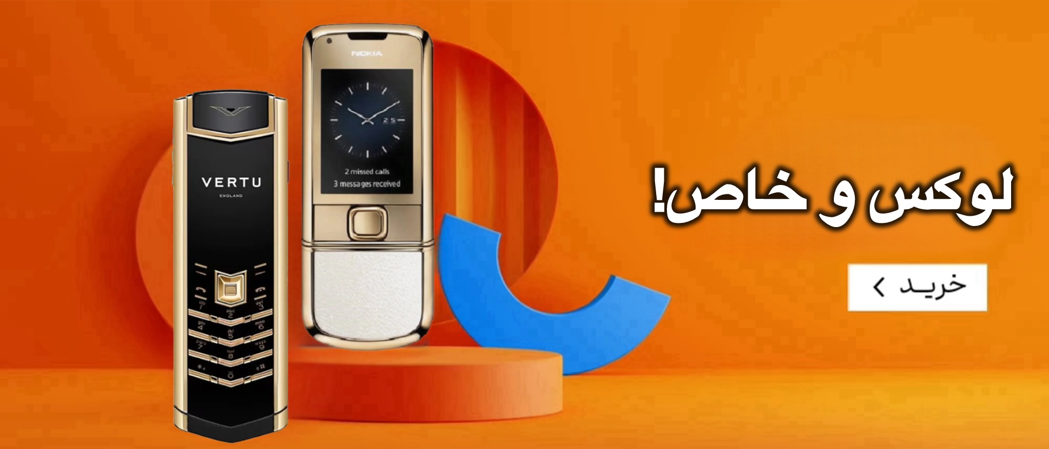 لوکس و خاص