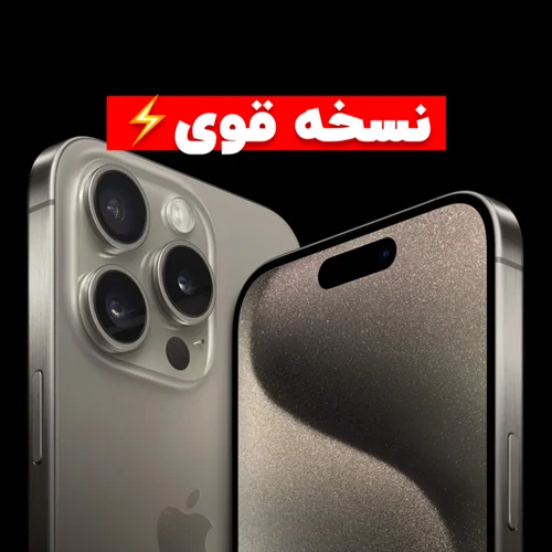 ۱۵ پرومکس نسخه قوی رام ۸ + گلس هدیه🎁
